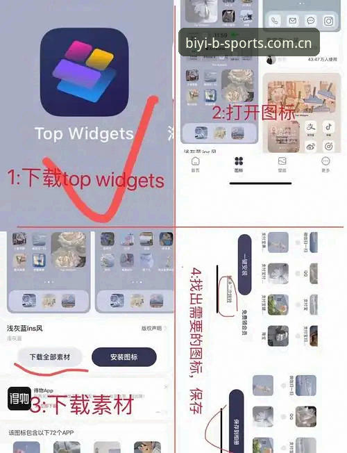 BSports安卓版下载 BSports安卓版下载完整指南:新手必看安装与使用教程